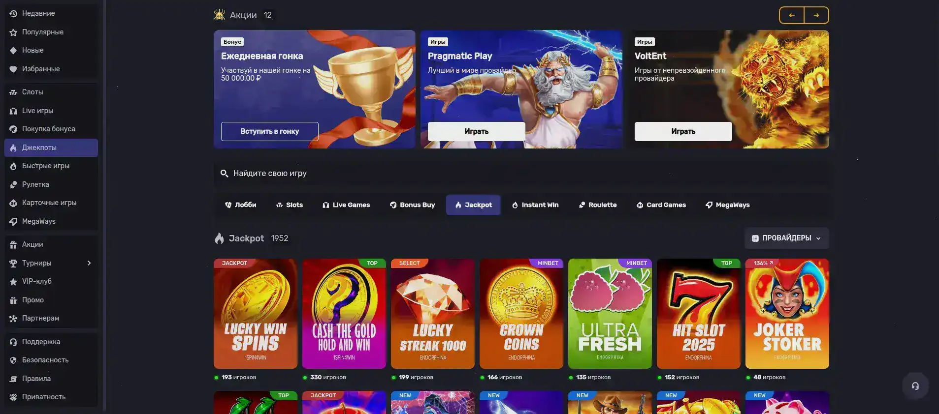 Интерфейс игрового зала казино Граф с множеством слотов